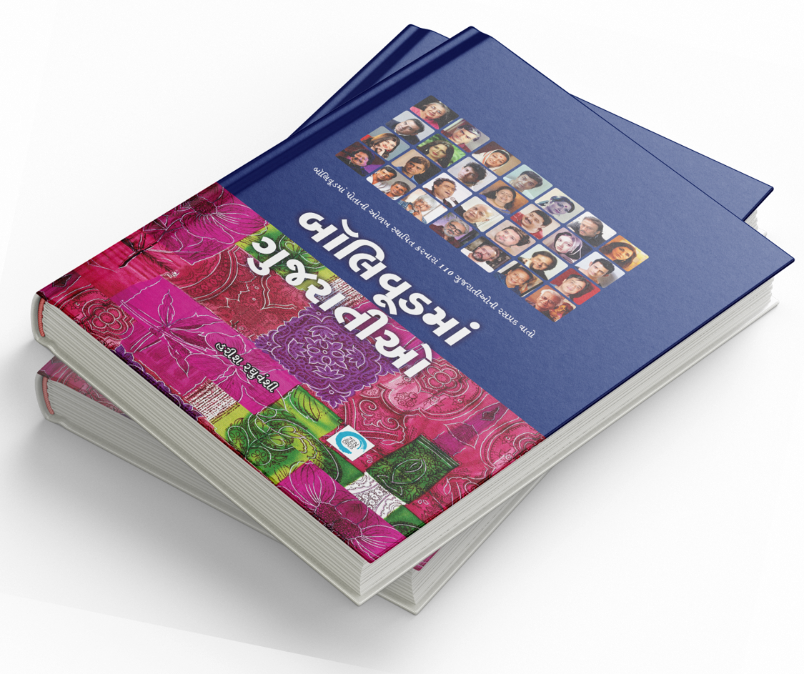 બૉલિવૂડમાં ગુજરાતીઓ